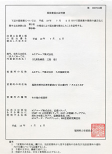 ʡ�������°Ѱ����NO'9007012��